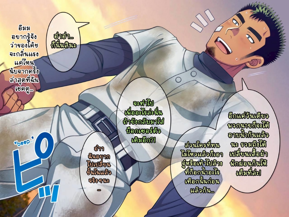 Jikan o Teishi Shite EP 12